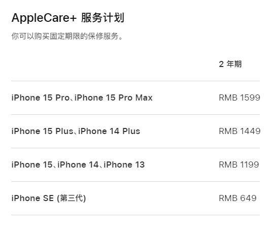 平邑apple维修服务点分享AppleCare+服务有什么用 