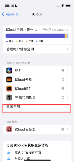 平邑apple维修分享AppleMusic音乐库里出现了别人的歌单怎么办 